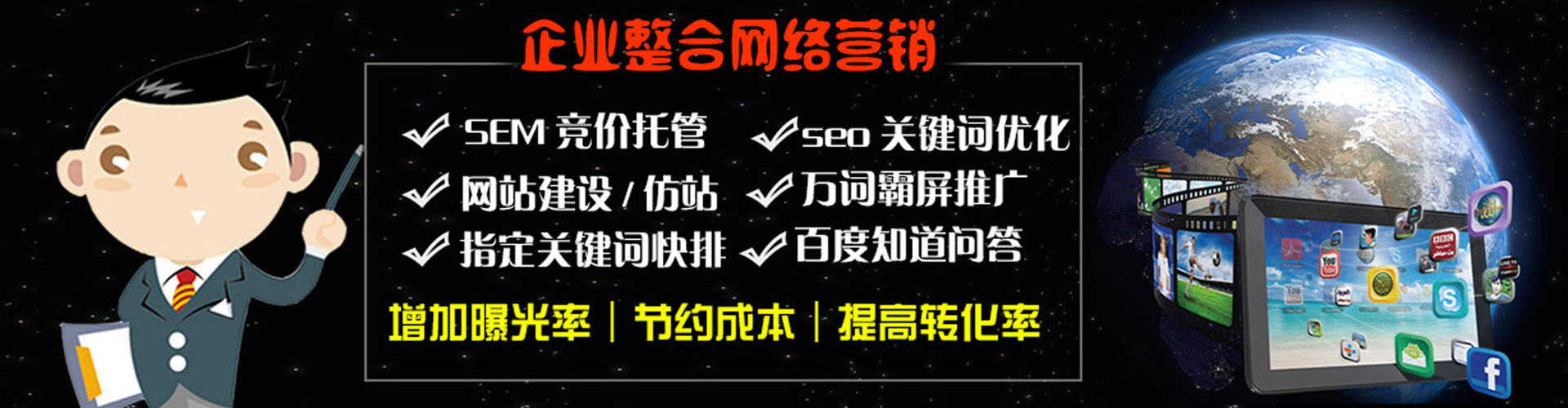尖草坪sem优化师