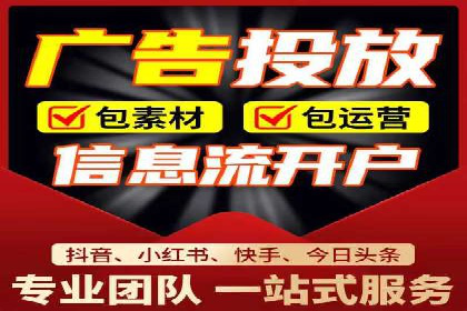 视频案例：信息流广告创意制作与投放技巧